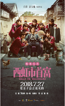 西红柿首富在哪可以免费观看？免费观看西红柿首富的APP有哪些