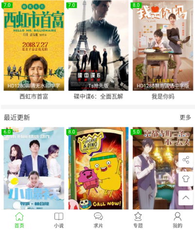 西红柿首富在哪可以免费观看？免费观看西红柿首富的APP有哪些