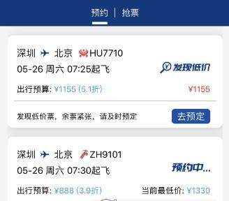 机票宝怎么样?好用吗?机票宝使用教程