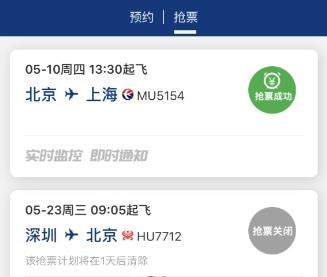 机票宝怎么样?好用吗?机票宝使用教程