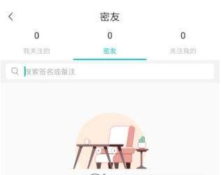 soul私聊暂时不给你用是什么情况？在哪看关注自己的人