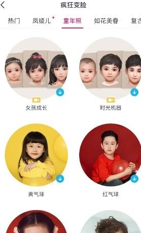 天天p图2018我的童年照怎么玩 玩法教程分享