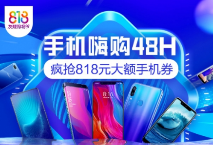 2018苏宁易购818有什么活动?苏宁易购818活动详情