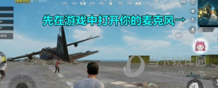 皮皮虾语音包怎么在游戏里用 游戏中使用语音包方法