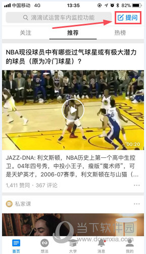 怎么匿名提问 匿名提问方法介绍