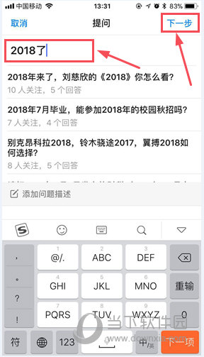 怎么匿名提问 匿名提问方法介绍