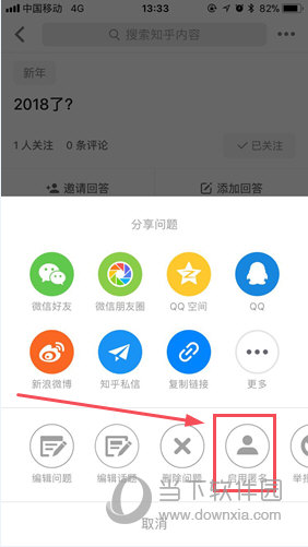 怎么匿名提问 匿名提问方法介绍