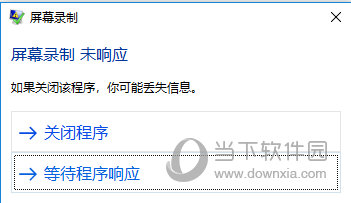 万彩录屏大师录音未响应怎么办 声音异常解决方法介绍
