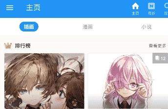 pixiv如何投稿_pixiv如何批量保存图片【图】