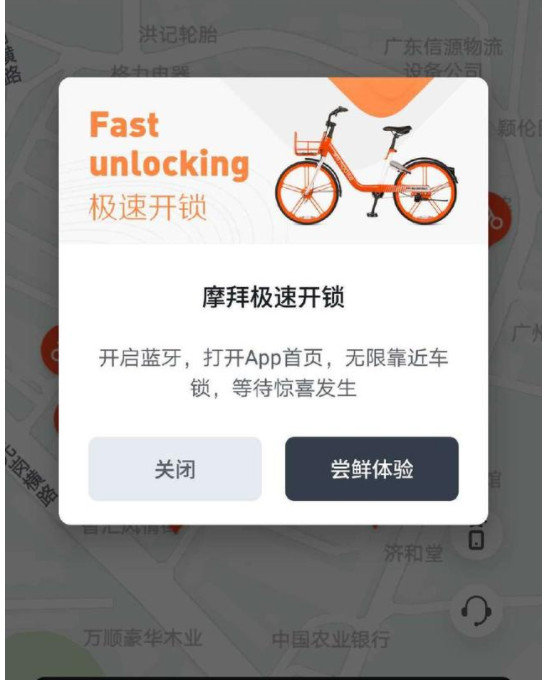 摩拜违停扣费5元神操作【具体什么时间实行】