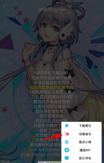 音乐狂如何收藏音乐【收藏音乐教程】