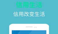 乐意花袋app上征信吗?乐意花袋app贷款不还会怎么样?