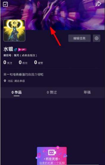 腾讯微视如何自定义封面【修改封面教程】