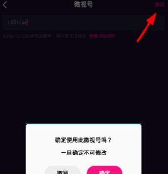 腾讯微视微视号怎么申请【账号如何进行升级】