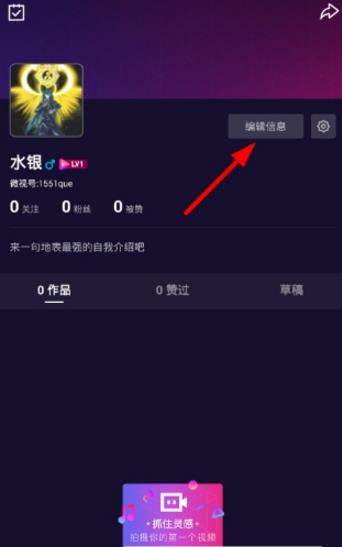 腾讯微视微视号怎么申请【账号如何进行升级】