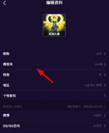 腾讯微视微视号怎么申请【账号如何进行升级】