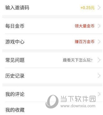 趣看天下账号被封怎么办 封号解决办法