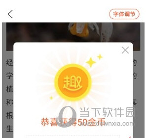 趣看天下账号被封怎么办 封号解决办法