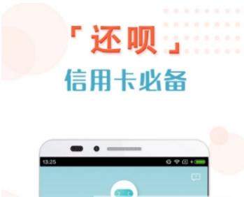 还呗好下款吗？还呗有下款的吗？还呗下款多久到账