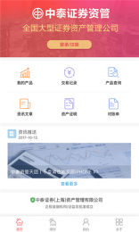 中泰资管怎么查询产品到期日？怎样查询产品申购日？