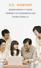 投融家金服怎样进行出借？体验金又是什么？