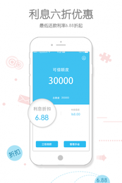 还呗好下款吗？还呗有下款的吗？还呗下款多久到账