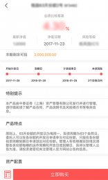 中泰资管怎么查询产品到期日？怎样查询产品申购日？