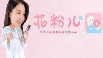 花粉儿如何搜索店铺【花粉儿快速搜索店铺方法介绍】