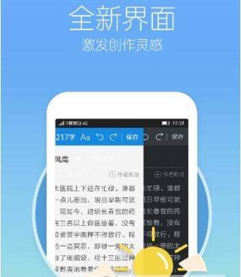 作家助手在哪写作【手写轻松写作方法介绍】