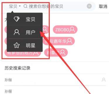花粉儿如何搜索店铺【花粉儿快速搜索店铺方法介绍】