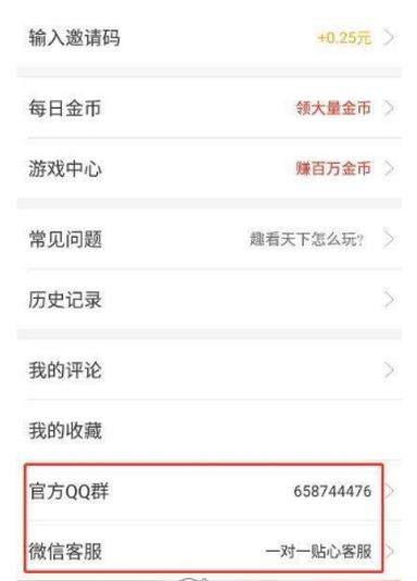 趣看天下账号被封怎么办_趣看天下账号被封如何解决