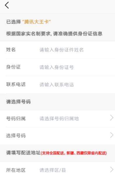 腾讯微云可以免流吗_腾讯微云免流如何设置【图】