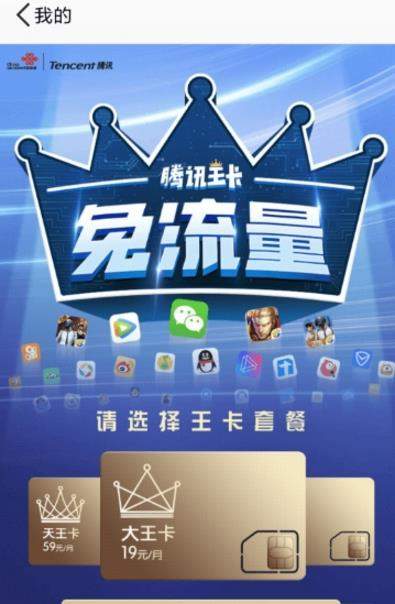 腾讯微云可以免流吗_腾讯微云免流如何设置【图】