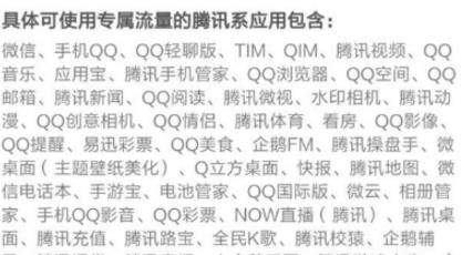 腾讯微云可以免流吗_腾讯微云免流如何设置【图】