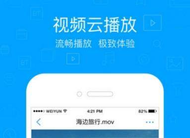 腾讯微云可以免流吗_腾讯微云免流如何设置【图】