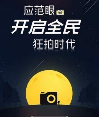 应范眼是什么_应范眼有什么用