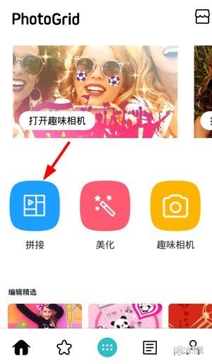 photogrid怎么去水印？photogrid去水印交教程