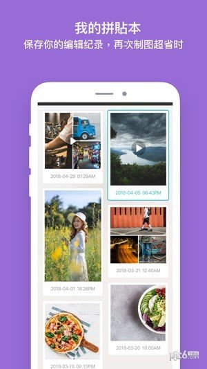 photogrid怎么去水印？photogrid去水印交教程