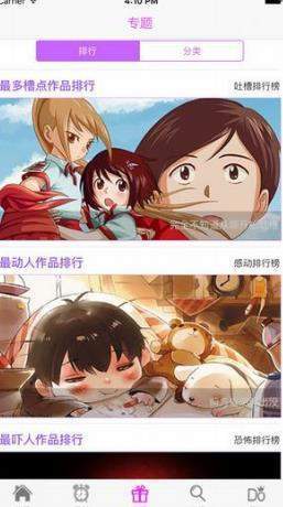 优优漫画怎么样_优优漫画好用吗