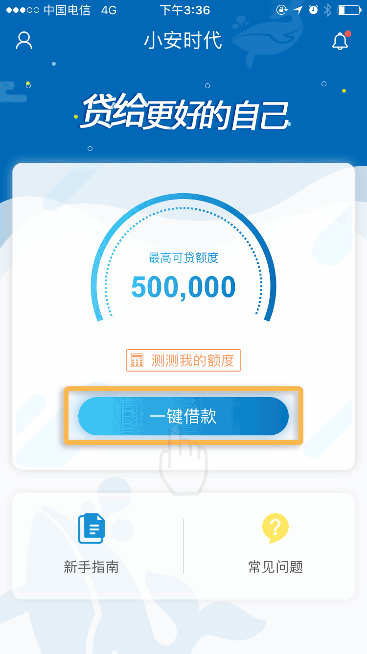 小安时代2.0版如何使用【使用教程分享】