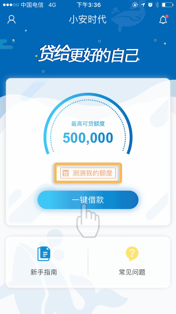 小安时代2.0版如何使用【使用教程分享】