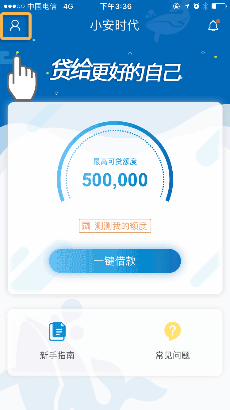 小安时代2.0版如何使用【使用教程分享】