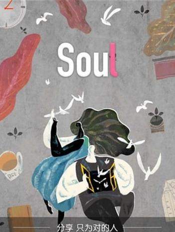 soul如何匹配同城_怎么进行语音匹配