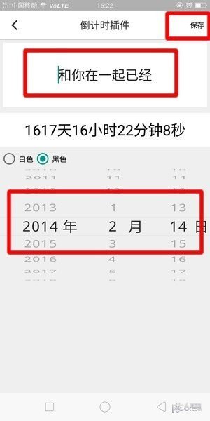 小妖精美化倒计时如何使用【使用教程分享】