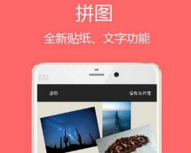 相片组合如何换背景_相片组合怎么去除拼图水印