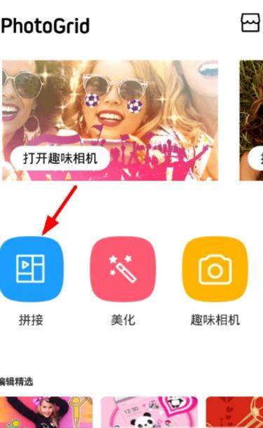 相片组合如何换背景_相片组合怎么去除拼图水印