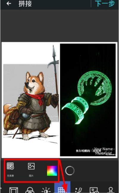 相片组合如何换背景_相片组合怎么去除拼图水印