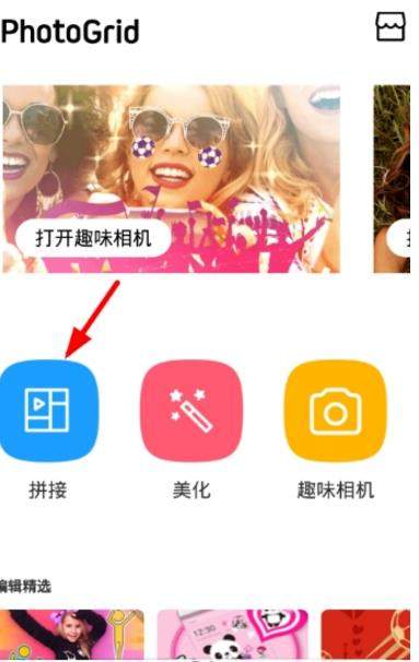 相片组合如何换背景_相片组合怎么去除拼图水印