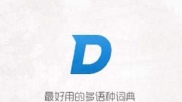 沪江小D词典如何新建生词本 沪江小D词典新建生词本方法【图】