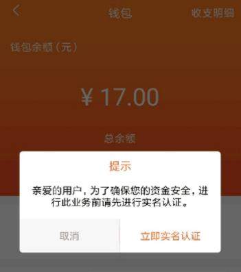 点购商城新用户如何实名领红包_点购商城新用户实名领红包教程【图】